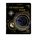 Тетрадь предметная А5 48л. Английский язык "Созвездие" (Альт)