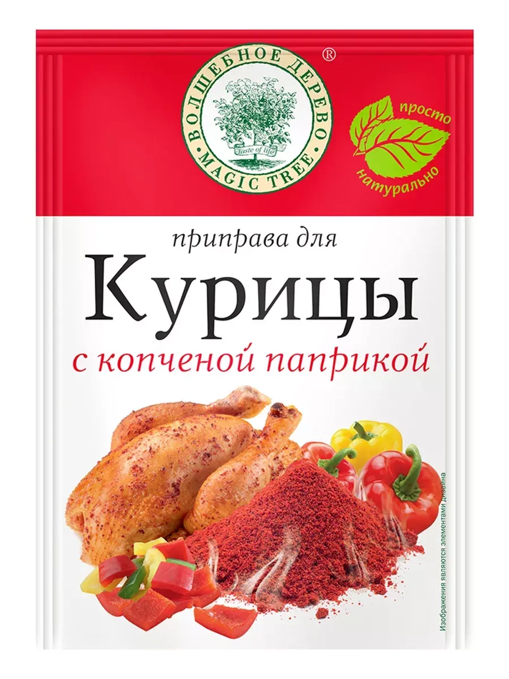 Приправа для курицы с копченой паприкой 25г х 5 шт
