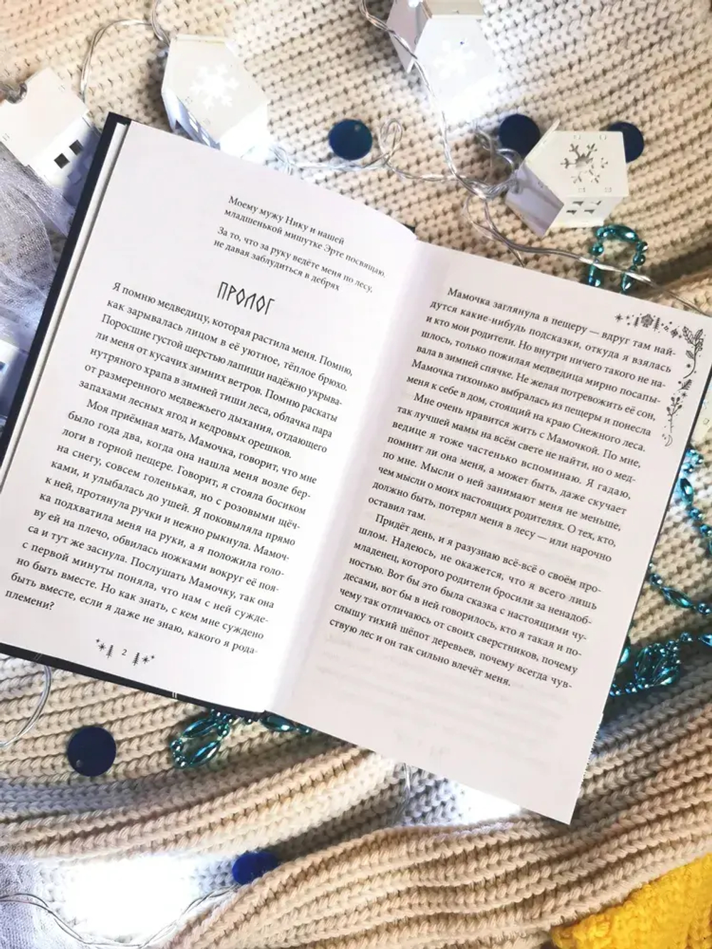 Девочка-медведь