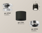 XS7511081 SBK/PSL черный песок/серебро полированное MR16 GU5.3 (N7927, C7511, N7012)