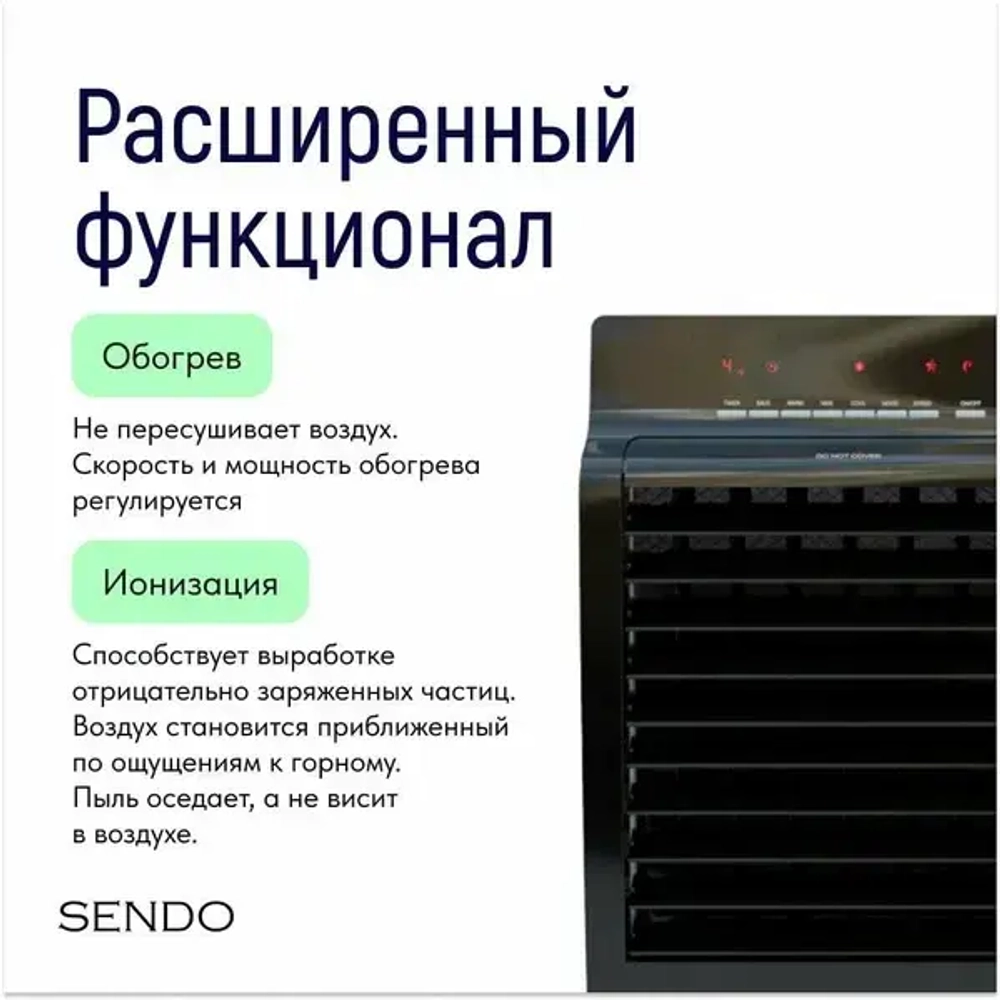 Мобильный кондиционер Sendo AIR-Split 300