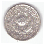 10 копеек 1925 года F №12