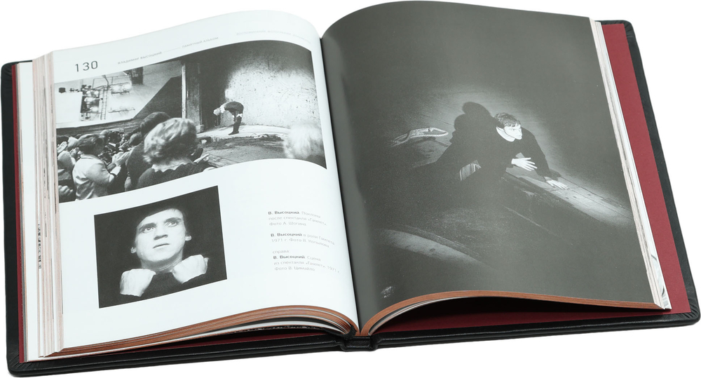 Владимир Высоцкий. Памятный альбом. Воспоминания