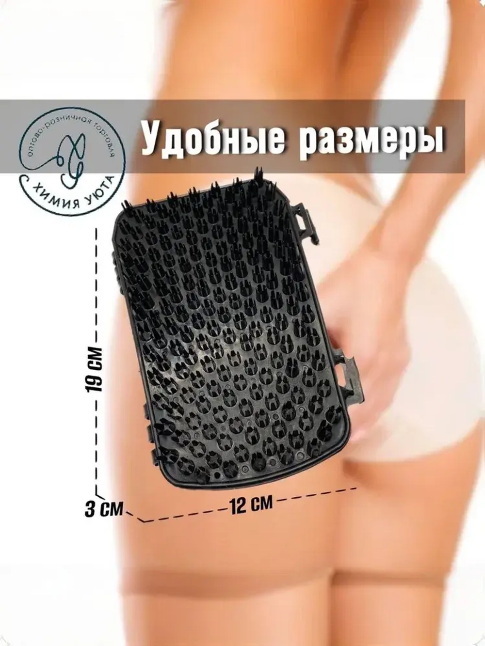 Щетка "Чудо-варежка" прямоугольная
