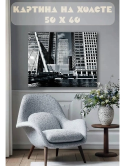 Картина на стену 40 X 50 Пристань