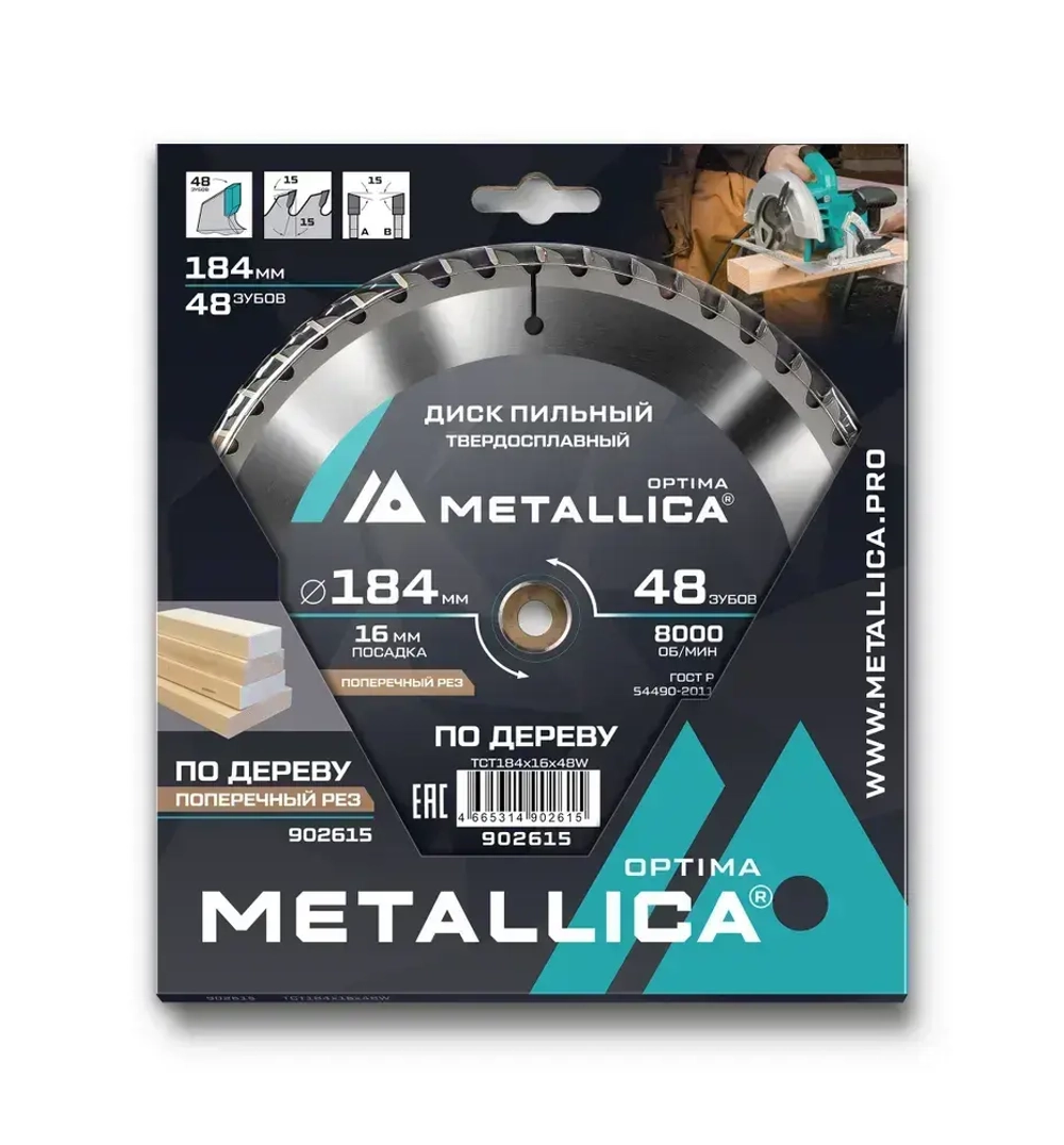 Диск пильный тв. сплав. METALLICA Optima 184x16 мм, 48 зубов, Т 2,4 мм по дереву поперечный