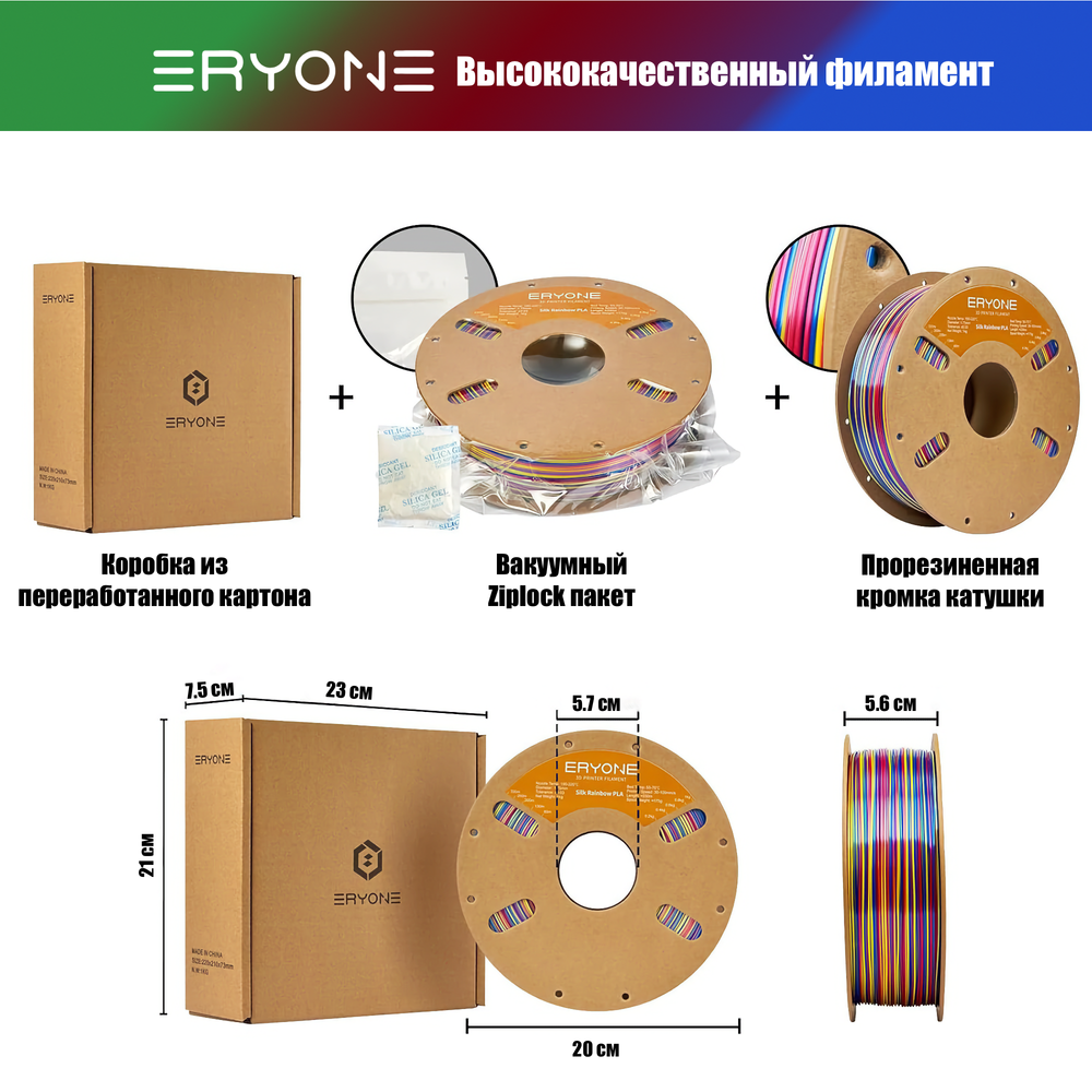 Пластик Eryone Silk Twisted Rainbow PLA 1.75mm 1kg Psychedelic-Red & Yellow & Blue