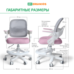 Стул для школьника Ergokids Y-308