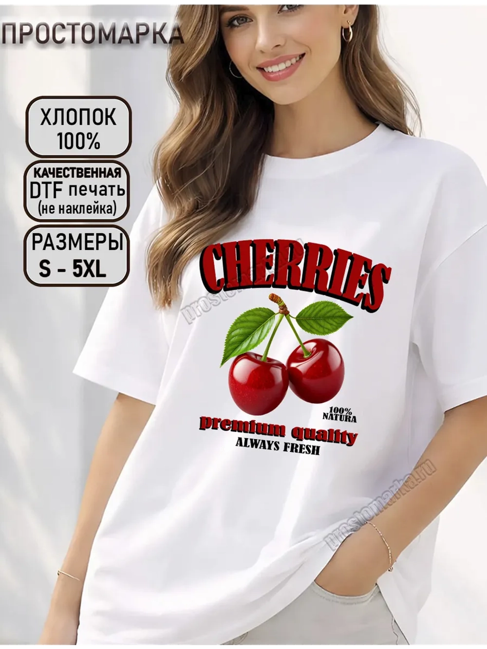 Футболка с надписью и принтом вишня