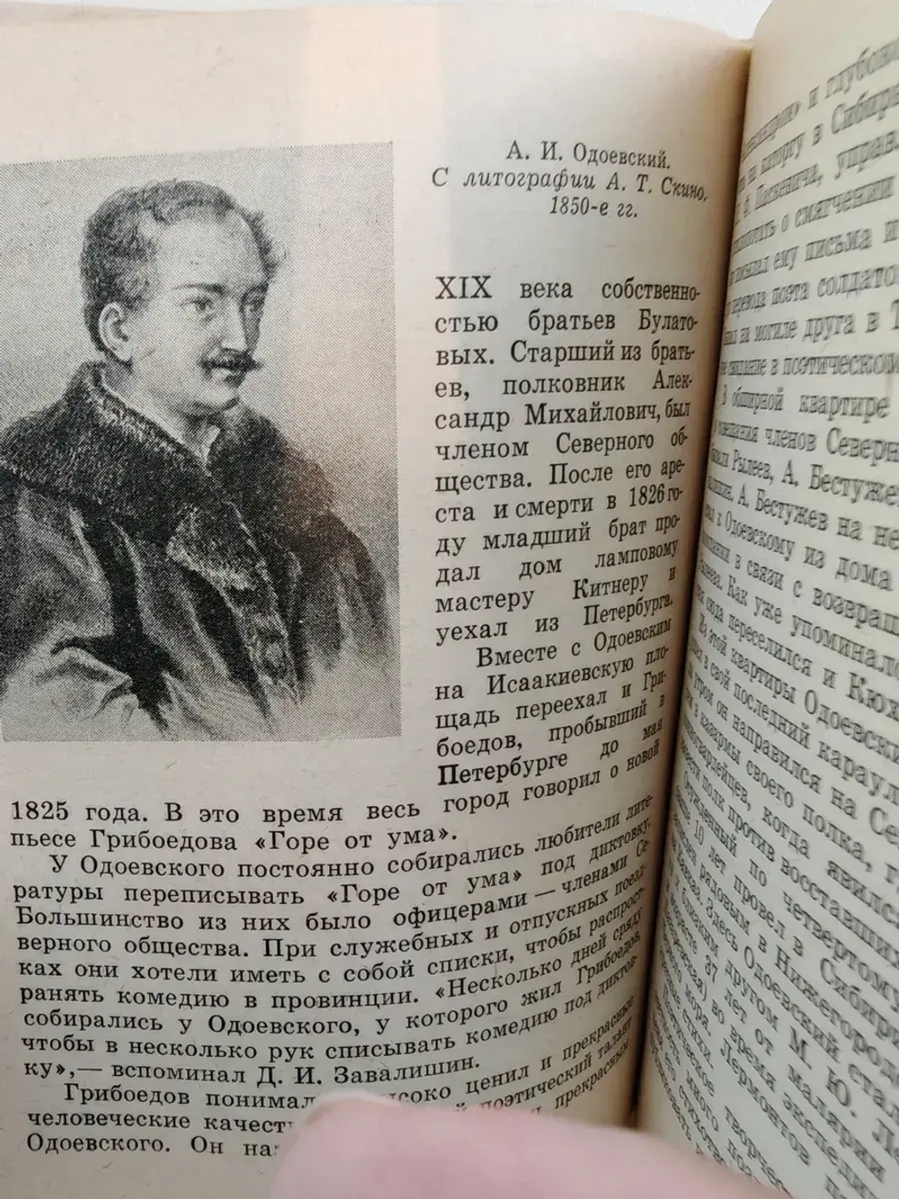 Декабристы в Петербурге