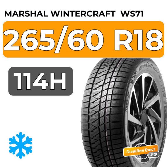 Marshal WinterCraft SUV WS71 265/60 R18 114H