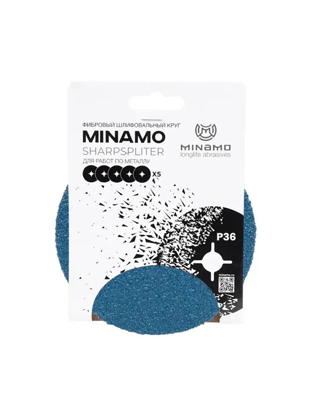 125мм Р36 Фибровый шлифовальный круг (5шт.) SHARPSPLITER для работ по металлу с зерном оксид циркония
