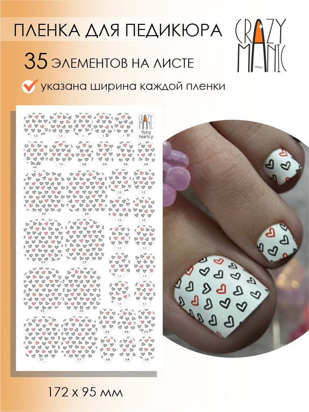 Crazy Manic Плёнки для ногтей для педикюра flying hearts p