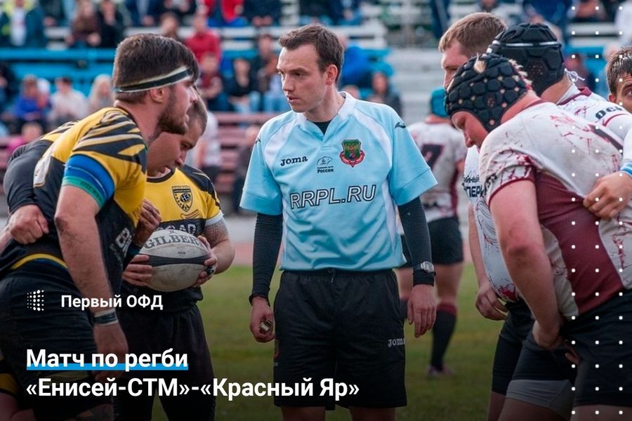 16 октября на стадионе «ВТБ Арена – Центральный стадион Динамо» пройдет финал турнира «Лига Ставок – Кубок России по регби»