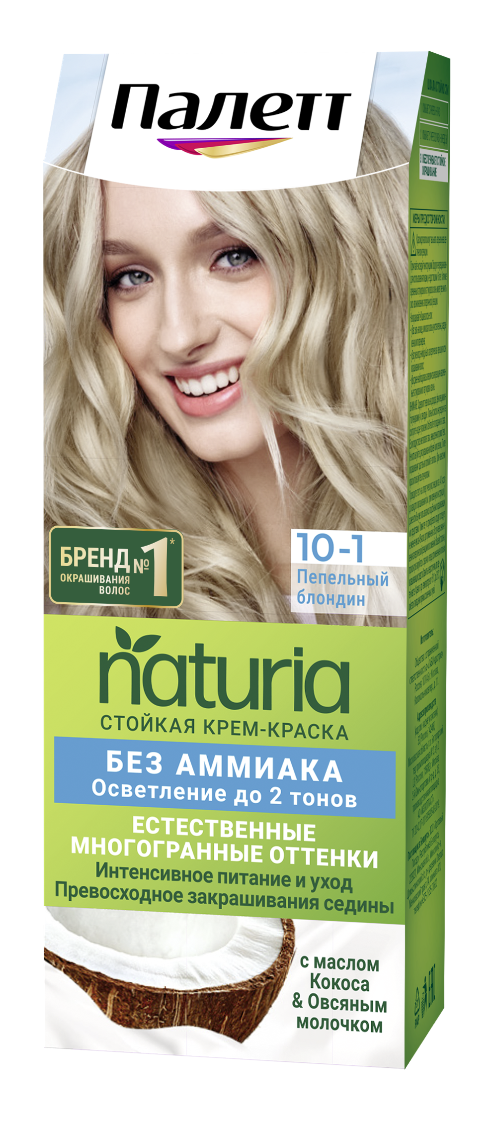 Palette Крем-краска для волос Naturia, стойкая, без аммиака, тон №10-1, Пепельный блондин, 110 мл