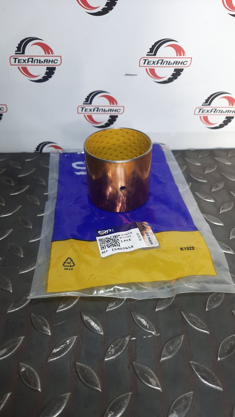 Втулка 15402654