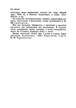 От двух до пяти | Чуковский Корней Иванович