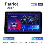 Teyes CC2 Plus 10,2"для UAZ Patriot 2017+