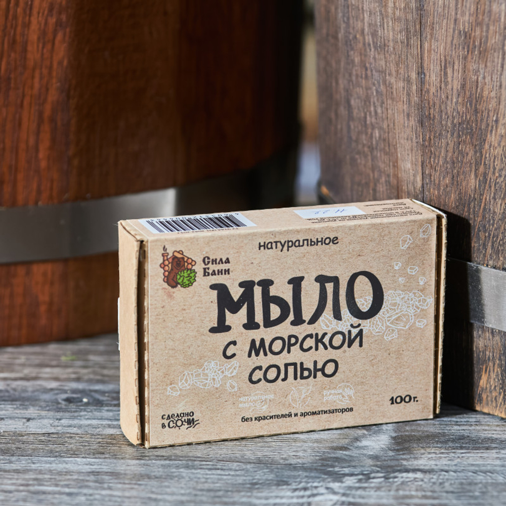 Мыло натуральное ручной работы _С Морской Солью_, 100гр_2.jpg