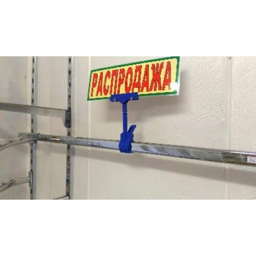 Ценникодержатель-зажим