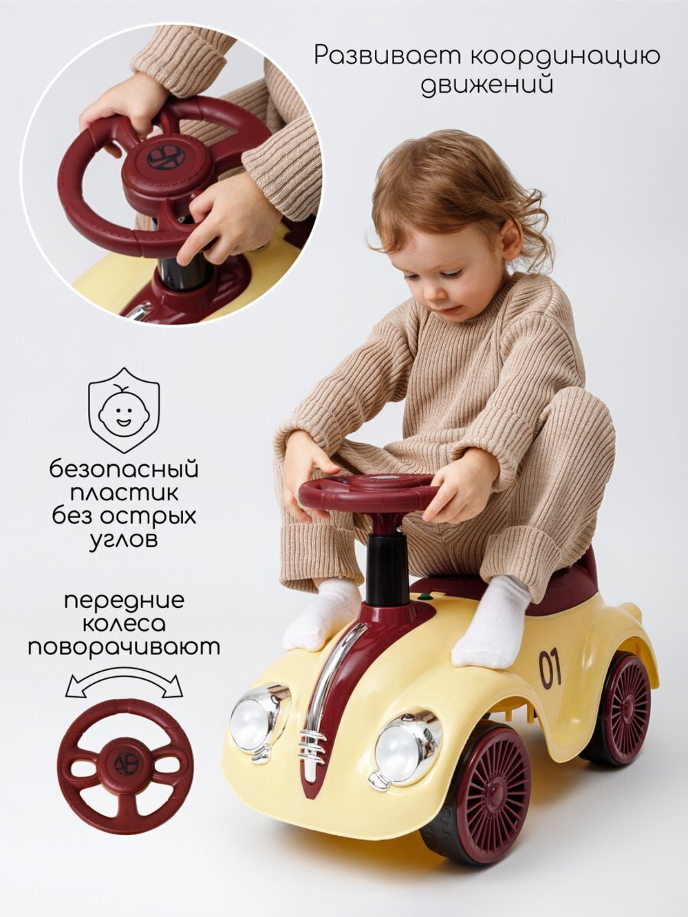 Толокар Amarobaby Retro