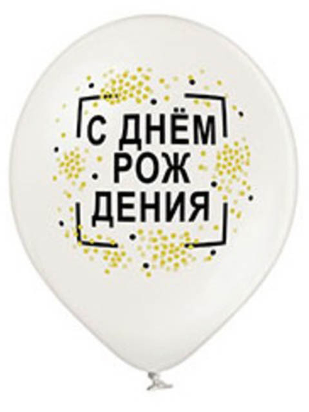 ВВ 14"/36 см, С Днем Рождения, Конфетти, 2 цв., 25 шт