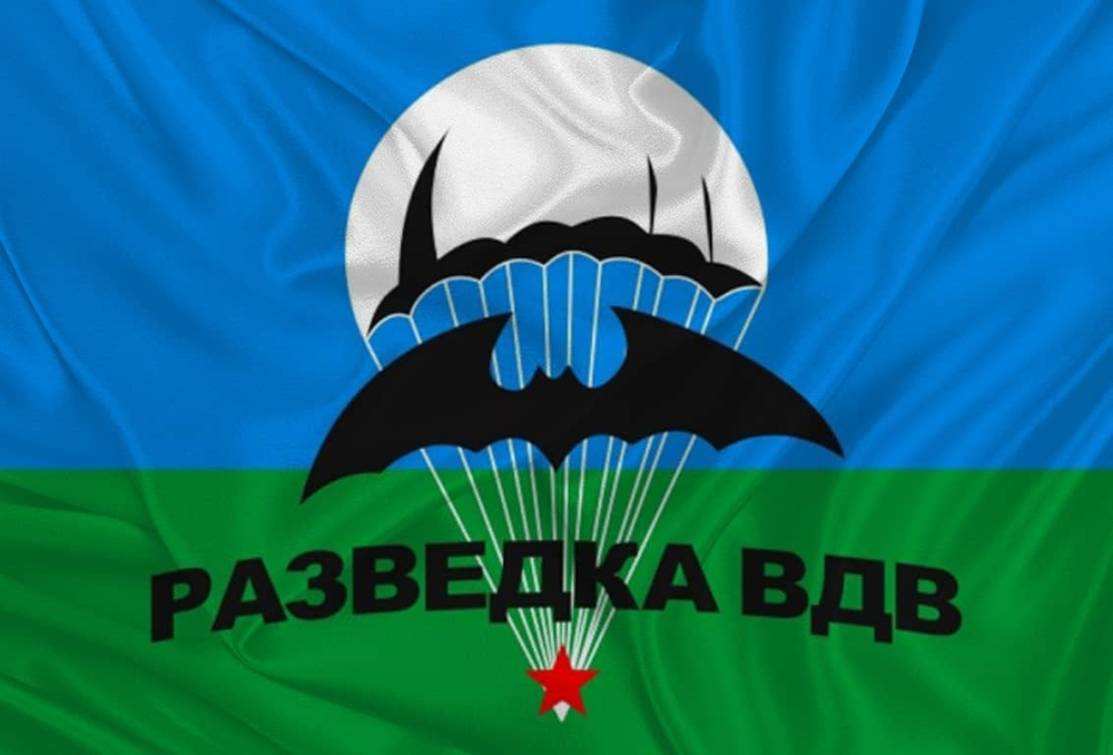 Флаг Разведка ВДВ 90х135 | ATRIBUTICASTORE.RU