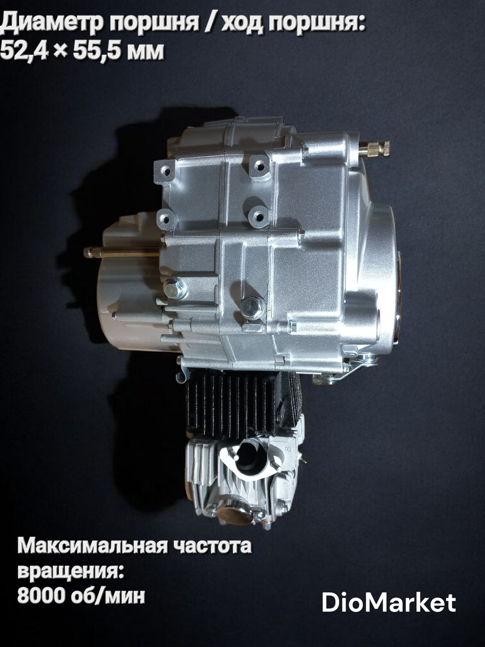 Двигатель на питбайк TTR 125 (152FMI) Серебристый ВЕРХНИЙ стартер