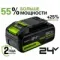 Аккумулятор &quot;GREENWORKS&quot; High Power G24HP5 (24V, 5Ач) 2957807