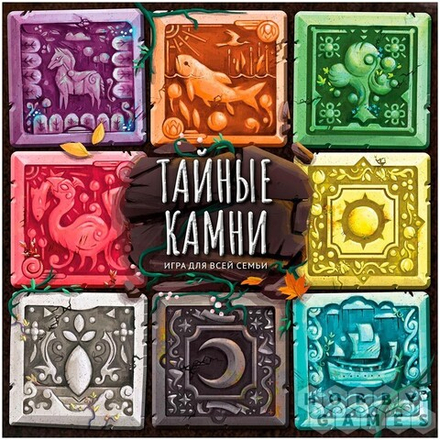 Настольная игра "Тайные камни"