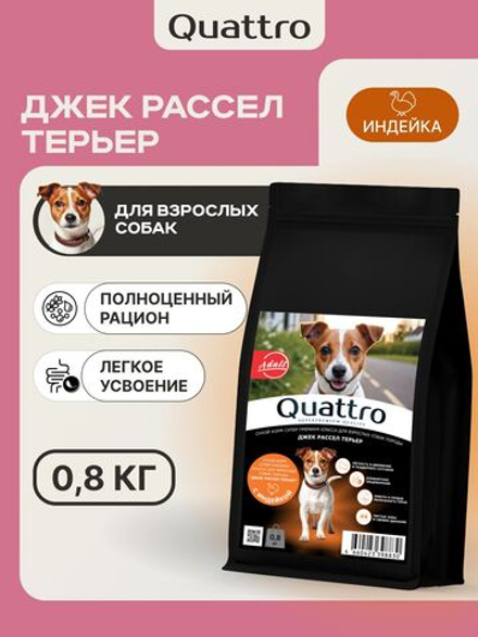 Корм сухой для взрослых собак породы Джек Рассел Терьер, с индейкой, 800 гр, QUATTRO