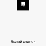 Magic Paints Краска Быстросохнущая, Гладкая, до 90°, Акриловая, Водная, Матовое покрытие, 0.5 л, 0.7 кг, белый