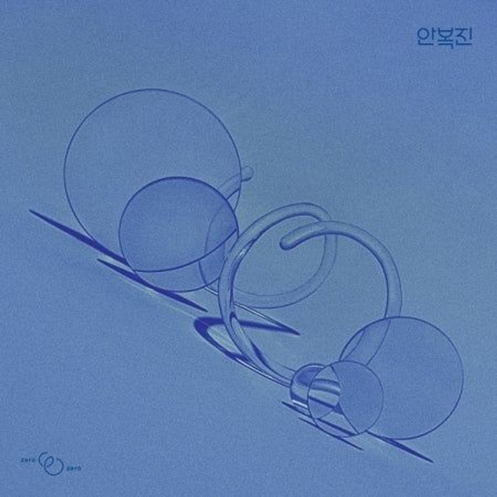 Альбом AHN BOK JIN - ZERO ZERO EP Album