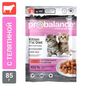 Пауч ProBalance Kitten 1`st Diet для котят с телятиной