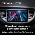 Teyes CC3 9" для Hyundai Tucson 2015-2018