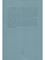 Шри Ауробиндо. Собрание сочинений. Том 12. Эссе о Гите - 2