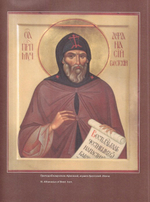 Наследие православной Беларуси. The orthodox heritage of Belarus (Альбом)