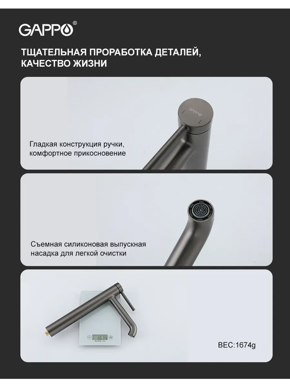 Смеситель для раковины высокий GAPPO G1006-29