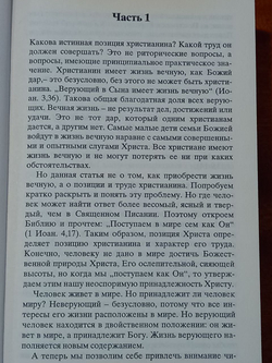 Текст первой страницы
