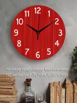 Часы настенные деревянные IDEAL "Текстура дерева", 30 см, красные Декор для дома, подарок