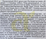 Патиссон Диск 1 г СМПАТ03