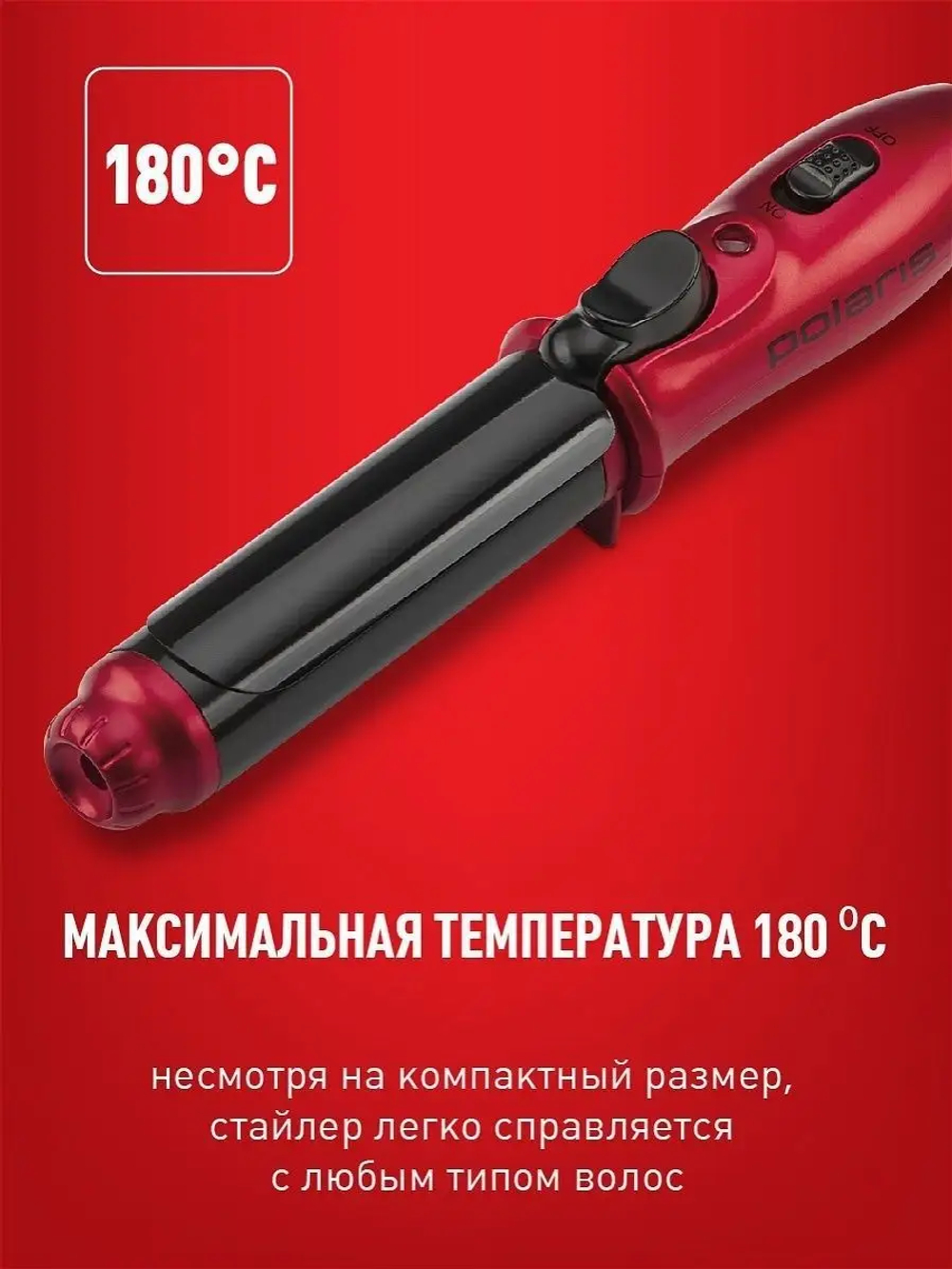 Щипцы POLARIS PHS 2580MK Красный/Черный