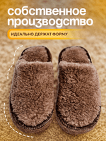 Тапочки меховые, подошва войлок