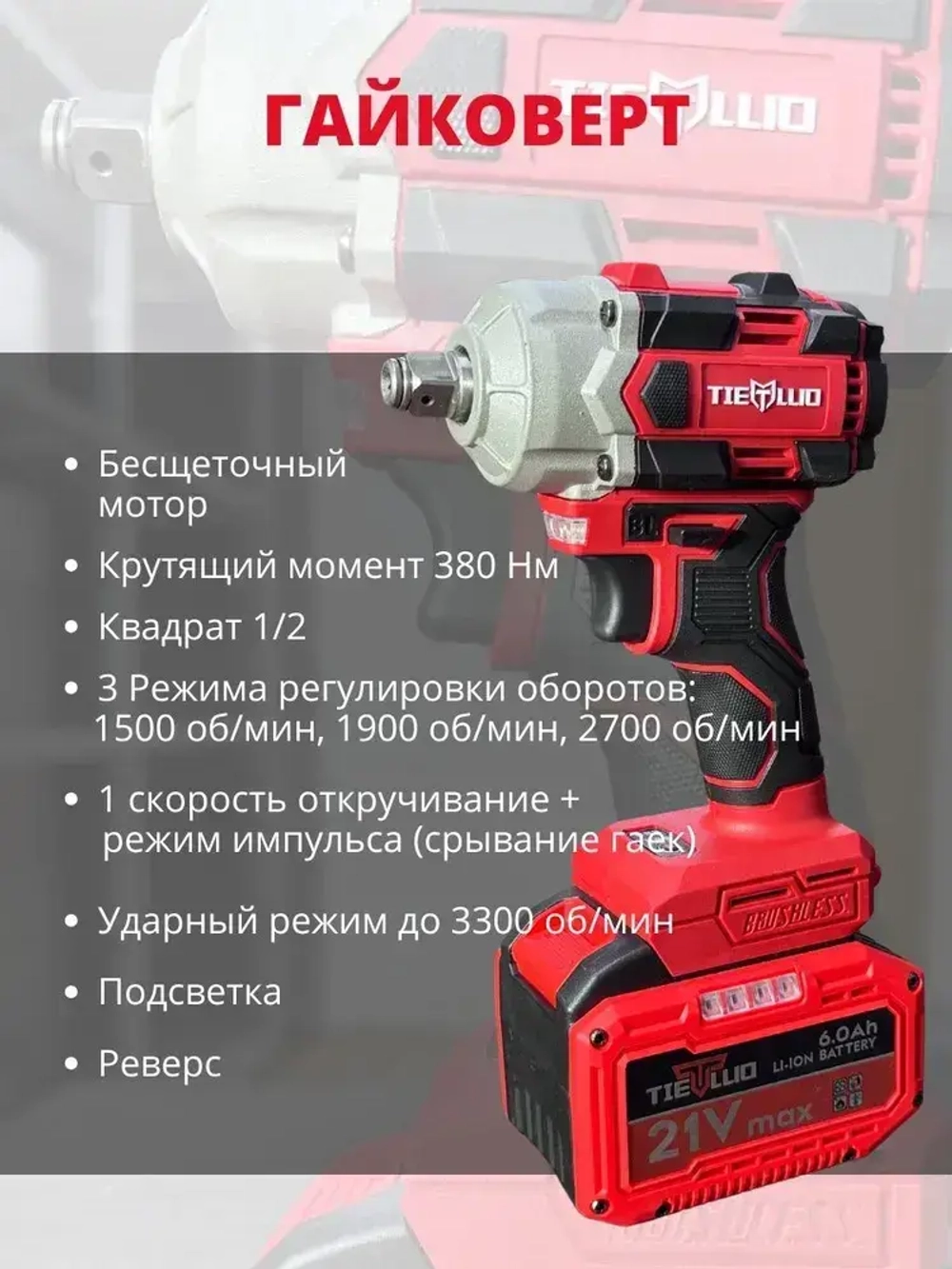 Набор 5в1 аккумуляторного инструмента TILLIO: Гайковерт, УШМ, Шуруповерт, Перфоратор, Циркулярная пила 5 АКБ LI-ION