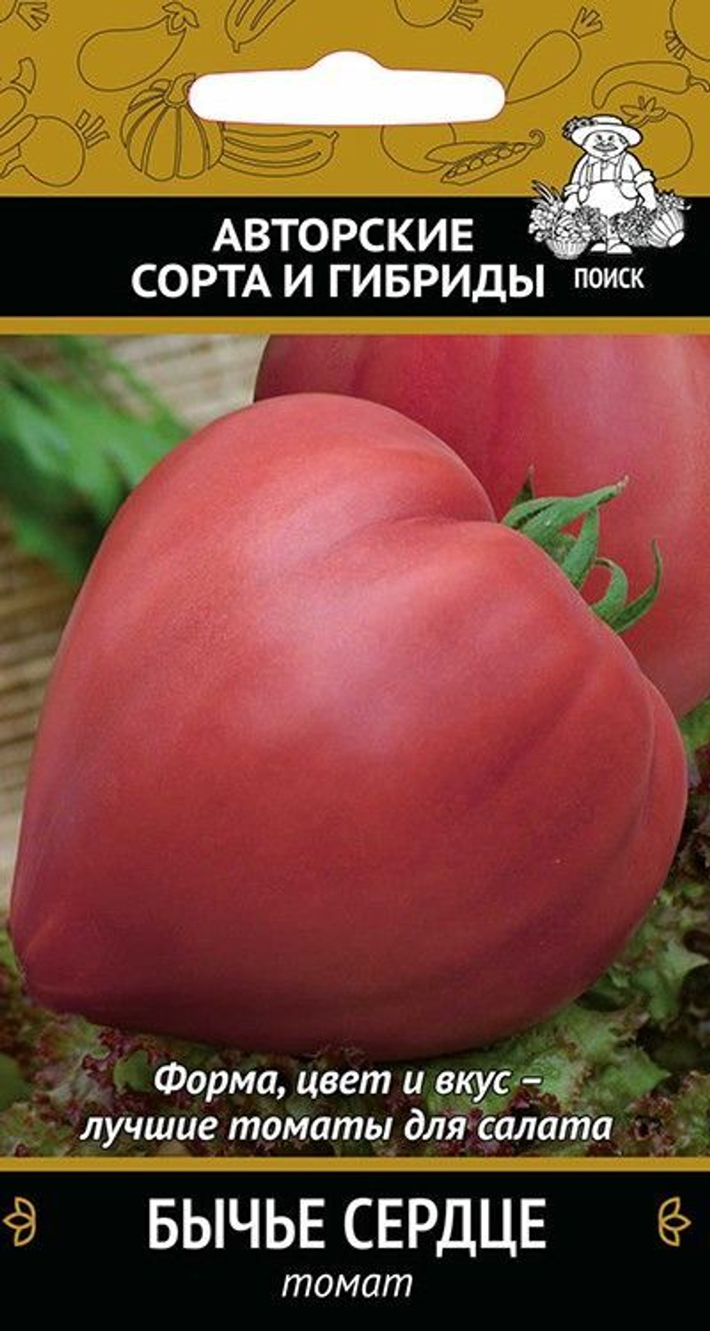 Томат Бычье сердце 0,1гр. Поиск