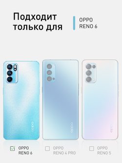 Чехол ROSCO для OPPO Reno6 оптом (арт. OPPO-R6-COLOURFUL-BLACK)
