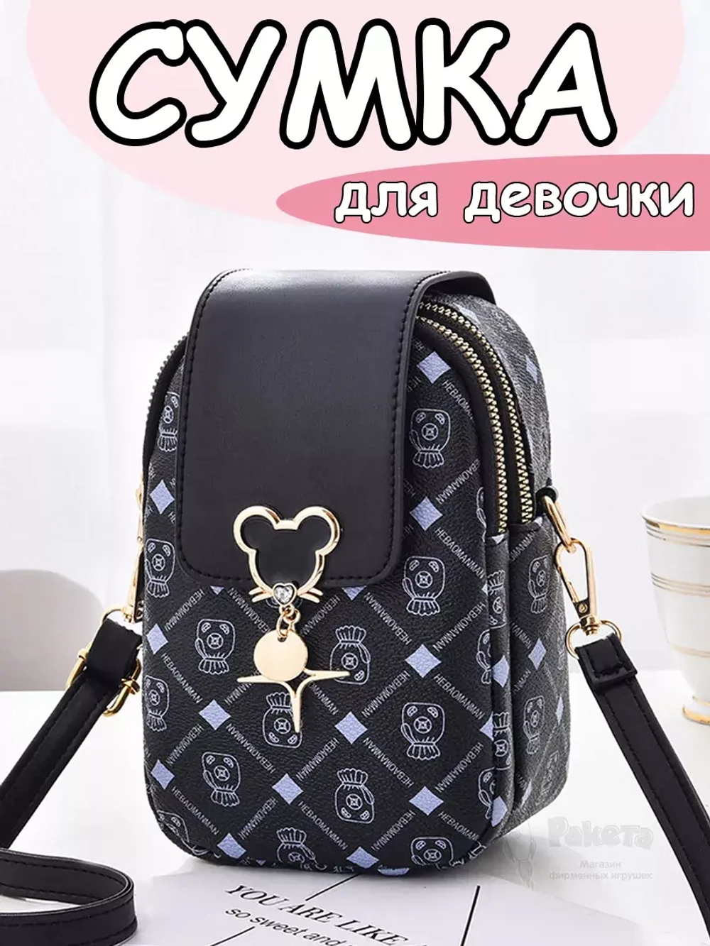 Сумка для девочки подростка на плечо кросс боди
