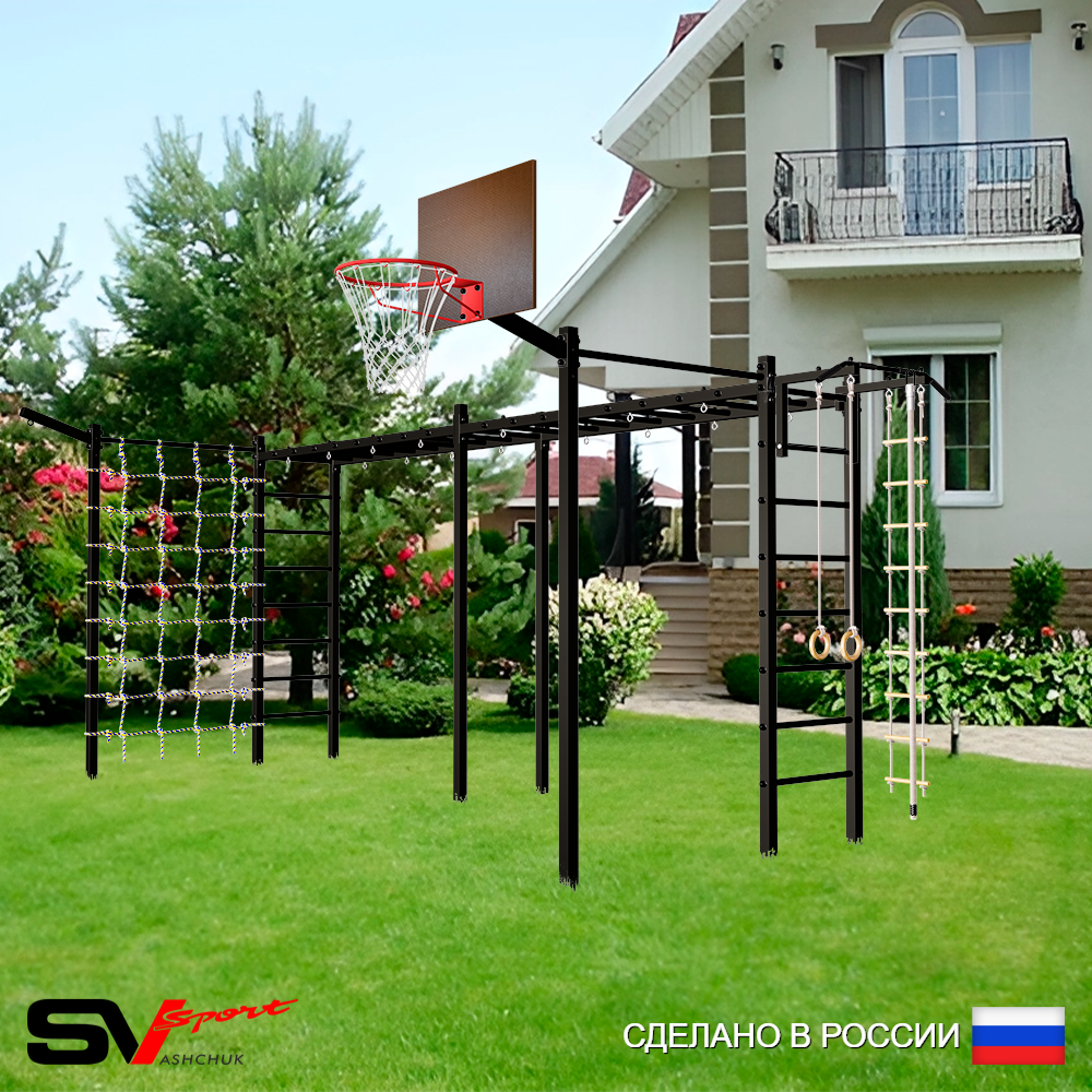 Уличная шведская стенка Sv Sport рукоход х 2 с комплектом турник прямой 2шт У50677К (Турник/Щит баскет/Кронш бокс/Канат/кольца/лестница/Сетка)