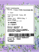 2м.Вафельное полотно для шитья "Колокольчики", 100% хлопок, плотн- 175, шир.-50 см, цена за отрез 50 х200 см