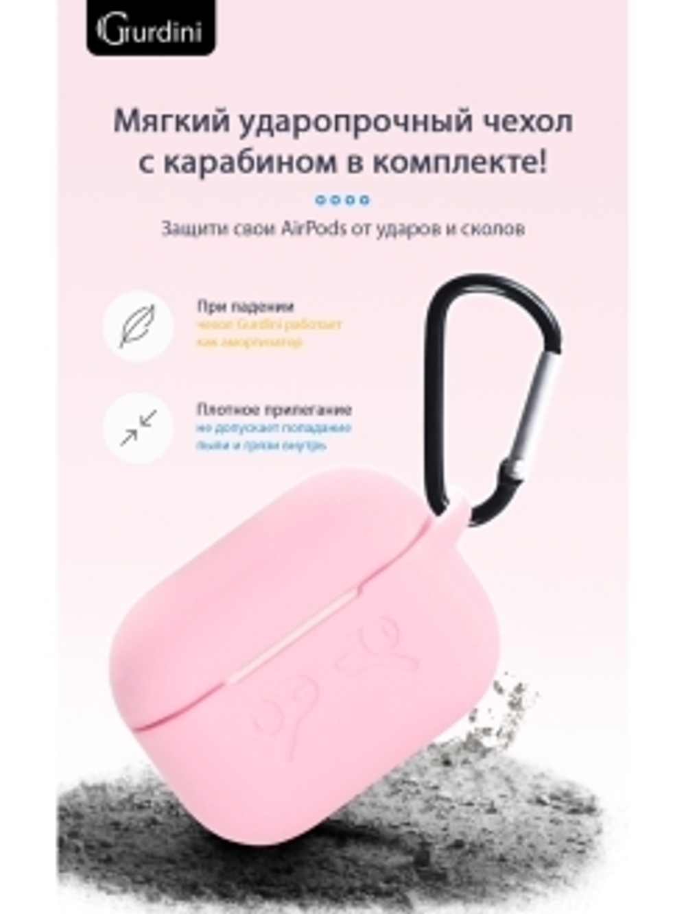 Чехол для наушников Airpods Pro Zibelino с карабином light pink